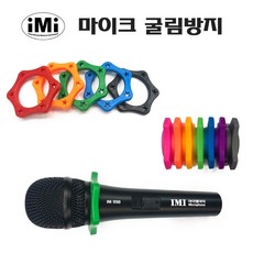 IMI 무선마이크 굴림방지 사각 육각 보호 고무 실리콘 노래방, 1-4. 사각 초록, IMI 마이크 고무