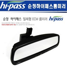 모비스 순정 ECM하이패스룸미러 현대 기아 쉐보레, 하이패스룸미러 ECM있는 6버튼 배선별도