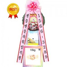 시중가 10만원 축하 쌀화환 10kg (S-0001)[사무실/개업/결혼식화환]