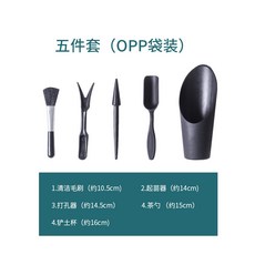 園藝工具組，包含土鏟、剪刀、鑷子等多種工具，適用於塊根植物、多肉植物種植及換盆，提供5/8/13件套組選擇, 1個, 5件套【OPP袋】