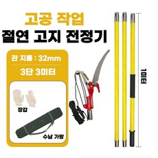 로프식가위 세트 로프식 고지톱 전지톱 신축 전정가위 고지가위 나무가지가위 전지 전정 장대 톱, 1세트, 3M