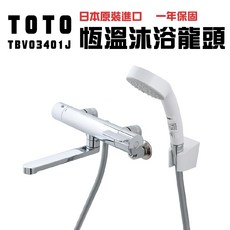 TOTO TBV03401J1 日本原裝進口, 1個