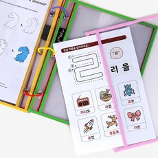 펀앤파인 쓰고 지우고 또쓰고 무한반복 워크지 투명 파일 앨범 케이스 가방 보관 정리 바인더, 파일 실속세트(가방 미포함), 1개