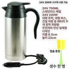 차량용 트럭 보온 제품 자동차 라면 12v 자동차용 원색 다양한크기 라면용기 커피 소형 컵솔 전기포트 24v 대형 24V750ML 1리터 보온유지기능, 1.24V 750ML 통합 컵 브러시