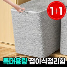 대용량 이불 옷 패브릭 정리함 옷정리 다용도 수납함, 그레이, 2개