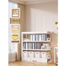 철제 바닥 책장 거실 수납 선반 그림책 진열대, 1단, 매우 두꺼운 3 길이60 너비30 높이100