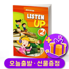 리슨업 2 Listen Up 2