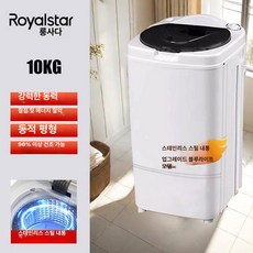 호오 의류탈수기 수영장 옷탈수기 탈수 탈수기 세차장, 10Kg 블루라이트 살균, 기본 색상