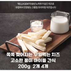 미스렐라 구워먹는치즈 400g 800g / 아이들 간식 캠핑용 치즈 업소용 가정용 치즈/튀르키에 직수입, 1개