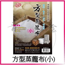 喜常來 方型蒸籠布(小) 約60x60cm Cotton 100%, 1個