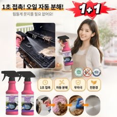 1+1 [강력 기름때 제거] 다용도 기름때 클리닝 스프레이 초강력 기름때제거제 주방 멀티크리너 99.9%살균율, 3개, 500ml, [판매1위]