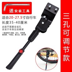 자전거 자물쇠 U자형 와이어 고정 베이스, 20-27.5인치에적합한3홀조절식모델