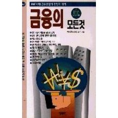 금융지식100가지