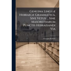 (英文書)Genuina LinguÃ] HebraicÃ] Grammatica Sive Vetus ... Sine Masoretharum Punctis H... 平裝版, Hutson Street Press, 英文