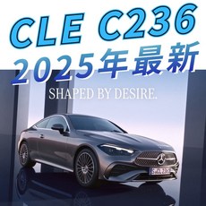 BENZ 賓士 CLE 專用 蜂巢式汽車腳踏墊, 2025年後 C236 雙門(後車箱墊),黑底紅邊