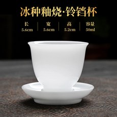德化白瓷 冰種玉瓷品茗杯組合套裝 個人專用 輕奢質感茶杯, 1個, 冰種釉燒鈴鐺杯+杯墊(50毫升)