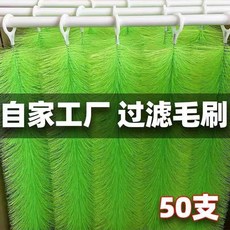 過濾毛刷 30cm毛刷, 1個, 環保綠色,30cm毛刷 套袋發貨  5支, 環保綠色,30cm