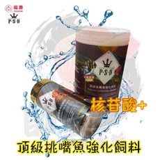 帥哥水族【P.S.D.海神】頂級挑嘴魚強化飼料 七彩神仙 神仙魚 異型 老鼠魚, 1個, 120g