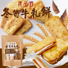 億品鄉 眷村北北 冬筍牛軋餅 200g 超好吃, 1個, 眷村牛軋餅,袋（盒）