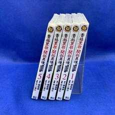 香格里拉·開拓異境 1-5, 1個