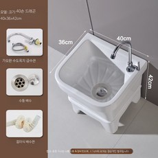 세라믹 빨래 세척대 자동 배수구 가정용 베란다 간이 세탁대, K_40cm 수도꼭지 수동형, 단일 모델