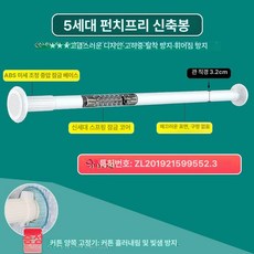 무타공 커튼봉 커텐봉 압축 소형 화이트 지지대, 160-220cm 10개 링, 1개, 화이트 33mm