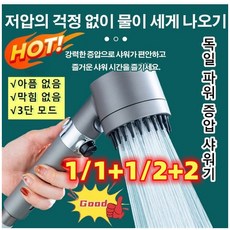 1/1+1/2+2 독일 마사지 다용도 원클릭 조절 샤워기 핸디 수도꼭지 샤워기, 브러시 있는 싱글 노즐  3종 세트, 브러시 있는 싱글 노즐  3종 세트, 1개