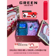 휴대용 오락기 배터리 선물 이벤트 남자친구 용돈박스, 앤티크그린 컨트롤러 크리스마스상자, 기본 색상