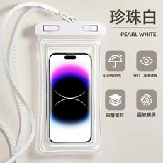 NBZH 手機防水袋可觸屏游泳漂流水下拍照專用裝備防水套帶氣囊, 1個, 氣囊白色:均碼(99.9%手機適用)
