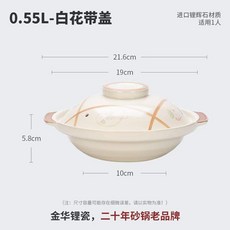 good 燉鍋家用燃氣電陶爐專用耐高溫煲仔飯淺口砂鍋肉商用鋰瓷淺鍋, 1個, 手繪款 白花帶蓋 ,9寸B808淺鍋 明火電陶爐雙用 1.1, 9寸, B808淺鍋, 1.1