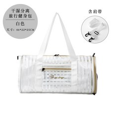 新款透明PVC健身包 便攜斜挎運動包 乾溼分離大號旅行健身包, 白色條紋, 1個