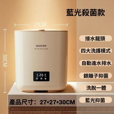 洗衣機 10L洗衣機 全自動洗衣機 110V 母嬰洗衣機 全自動迷你洗衣機 乾衣機 內衣洗衣機 內褲洗衣機, 7L全自動洗脫一體ABS內桶+藍光殺菌