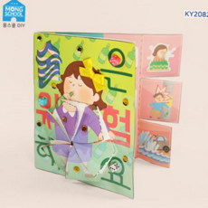 diy 안전 북 아트 어린이 독서 키트 아동 미술 만들기 교구 청소년 체험 건강 음주 학습 보건 지식