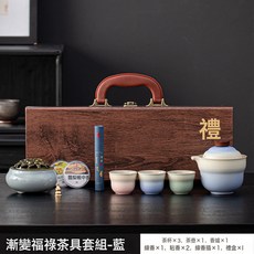 DIU 文創陶瓷功夫茶具禮盒套裝送客戶長輩伴手禮高檔實用, 1個, 漸變藍色/木盒:如圖