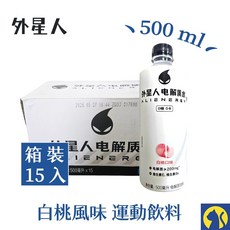 元氣森林蘇打氣泡水480ml箱裝15瓶, 1個, 【整箱15瓶】外星人 白桃味500ml