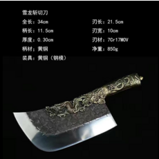 龍紋廚刀，手工鍛造，純銅刀柄，鋒利耐用切割利器, 1個, 雪龍斬切款