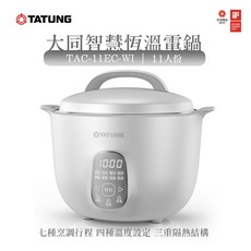 TATUNG 大同 11人份智能音樂電鍋 TAC-11EC-W, 白色