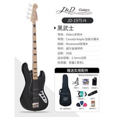可開發票 J&D電貝斯PB1963/1975初學jd1963貝斯黃家駒衕款吉他魯芬5020, 【新 款】JD /1975 H/耀夜黑, 1個