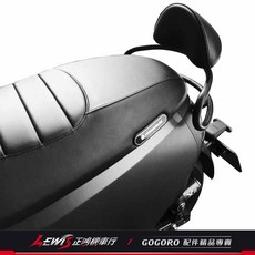 SIXIS 後扶手靠背 適用 GOGORO2 EC05 UR1, 1個, 單購買靠背(饅頭),咖啡