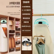 迷你全自動烘乾機 20件超大容量 360度環繞熱風 負離子殺菌除蟎, 綠色, 如圖