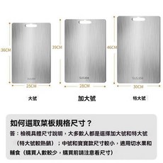 304不鏽鋼厚雙面砧板 廚房切菜板 磨泥板 防黴 抗菌切菜板, 1個, 小號款 - 24x14cm