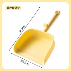 超大換砂鏟易清洗輕便貓砂鏟子清潔用品拾便器耐摔耐用貓砂鏟用品, 1個, 如图所示471