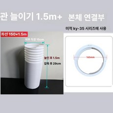 창문 틀 환풍기 이동식에어컨 부품 이경포환 자바라, 지름 150mm 강선 튜브 1.5m +