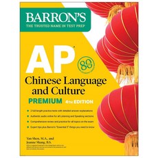 AP Chinese Language and Culture Premium Fourth Edition, Barron's