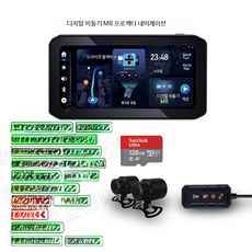 블랙박스 방수 기능 오토바이용 스마트 내비게이션 공기압 모니터링 시스템, 블랙 M8 표준 내비+듀얼 1080P+128G, 1GB