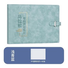馬拉松號碼牌收集冊, 1個, 皮質淺青藍40張pp內頁