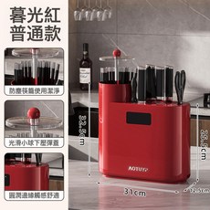 AOTUYP 智能消毒刀架，紫外線殺菌熱風烘乾多功能廚房收納盒, 普通-暮光紅:1個