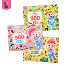 [핑크퐁] 베베핀 스티커북 300 2종세트(우리집/동물/과일채소 택2), 선택:우리집+동물, 상세 설명 참조
