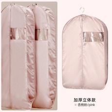 掛衣袋 衣服防塵罩 衣物收納袋 加厚立體款 適用於長款外套, 1個, 粉色 短款 90*58cm ,加厚平面款