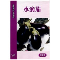興農種苗 水滴茄子種子，家庭種植首選，高發芽率，耐熱耐濕，輕鬆體驗田園樂趣, 1個